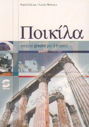 POIKILA, VERSIONI GRECHE (159)