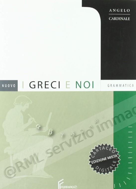 NUOVO GRECI E NOI, TEORIA
