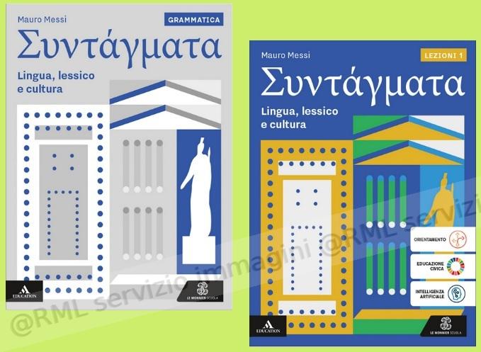 syntagmata, grammatica...