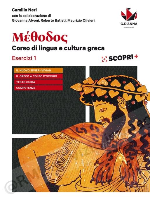 METHODOS, ESERCIZI 1