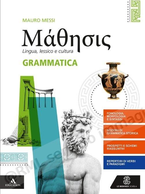 mathesis, grammatica