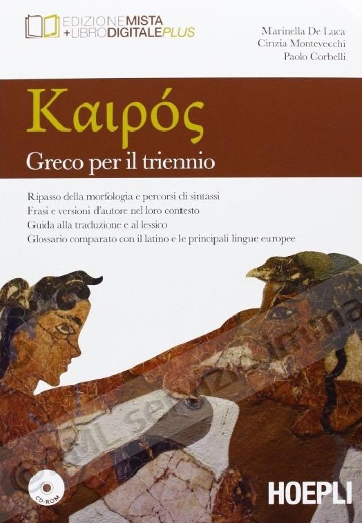 KAIROS, GRECO PER IL TRIENNIO