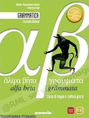 ALFA BETA GRAMMATA, GRAMMATICA