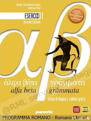 alfa beta grammata, esercizi 1