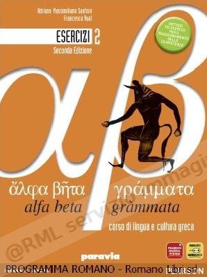 alfa beta grammata, esercizi 2